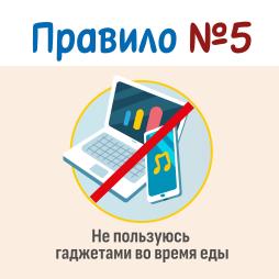 Правило 5